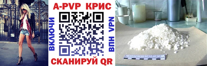как найти   Выборг  A-PVP Crystall 