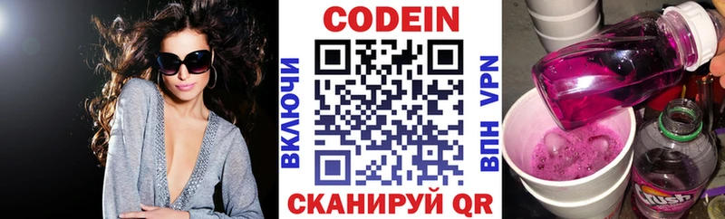 blacksprut маркетплейс  Выборг  Кодеиновый сироп Lean напиток Lean (лин) 
